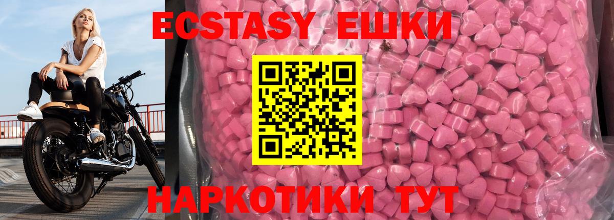 Ecstasy mix Усть-Илимск