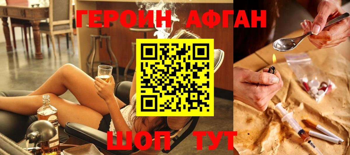 ГЕРОИН белый Усть-Илимск