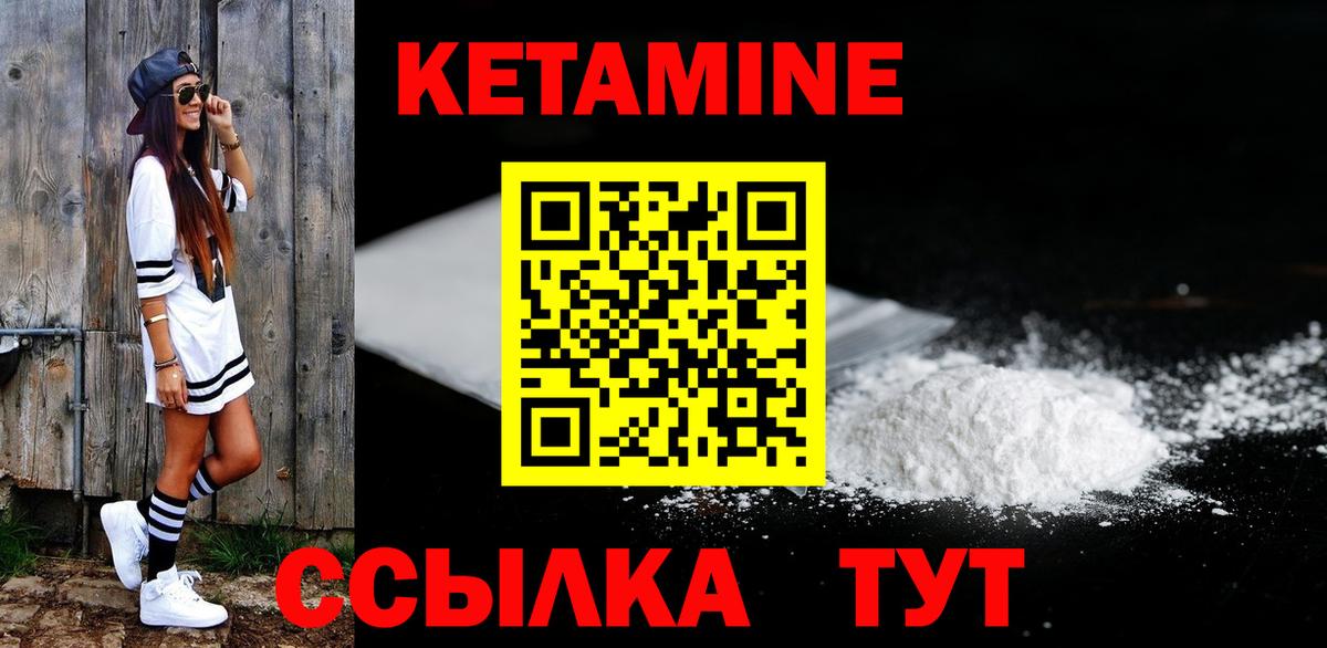 КЕТАМИН ketamine  Вход с VPN  Усть-Илимск  Кетамин VHQ 