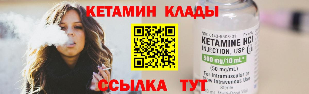 КЕТАМИН ketamine Усть-Илимск