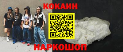 кокаин перу Ливны
