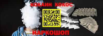 кокаин перу Ливны