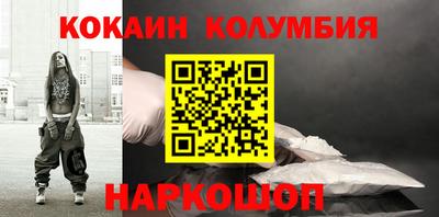 кокаин перу Ливны