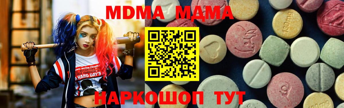 МДМА молли  Вход с VPN  Усть-Илимск 