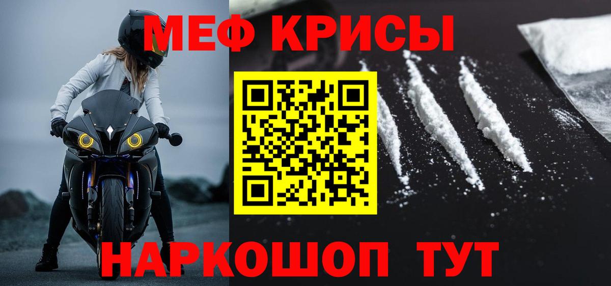 Усть-Илимск  Меф  Вход с VPN  МЯУ-МЯУ мяу мяу 