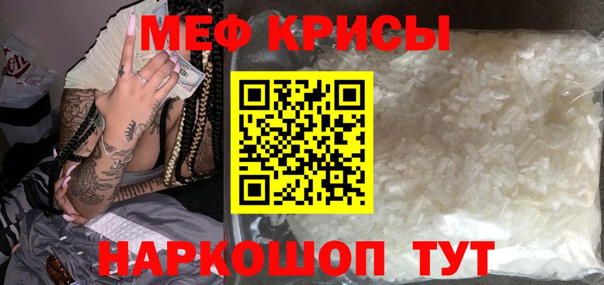 Меф мука Усть-Илимск