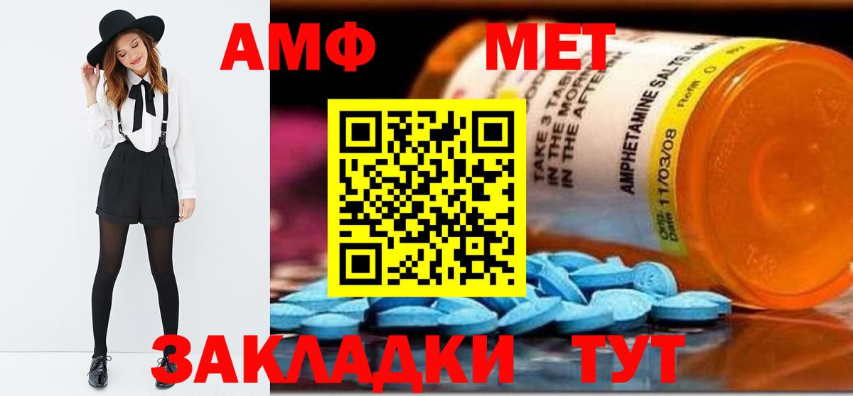Первитин пудра Усть-Илимск