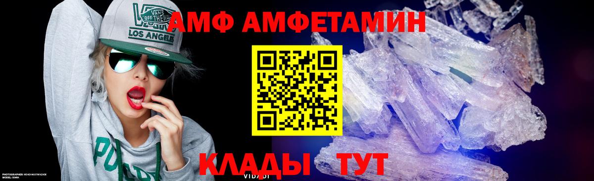 Первитин  МЕТАМФЕТАМИН Methamphetamine  Вход с VPN  МЕТАМФЕТАМИН Methamphetamine  Усть-Илимск 