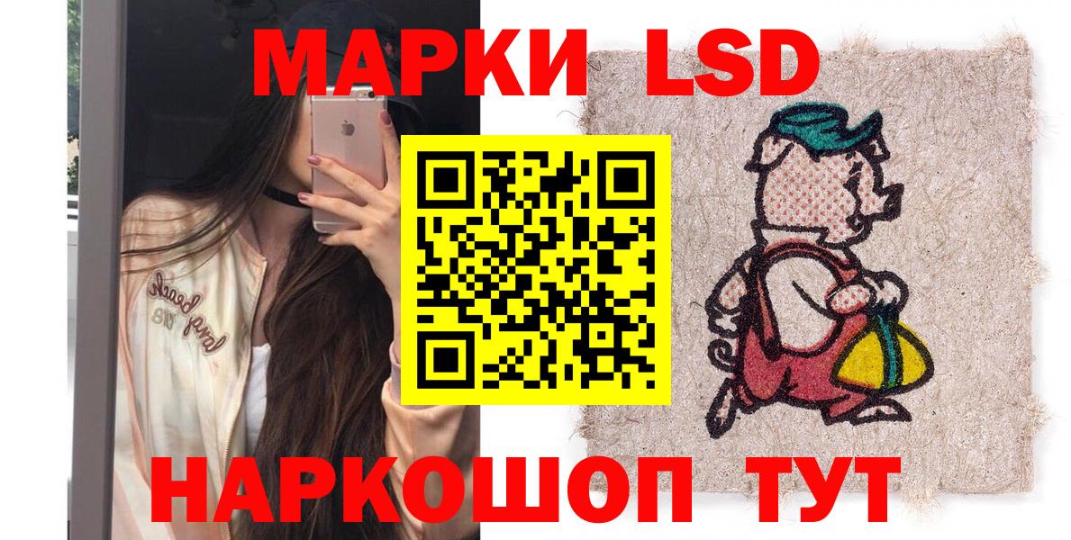 Усть-Илимск  Марки NBOMe  Вход с VPN  Марки N-bome 1,8мг 