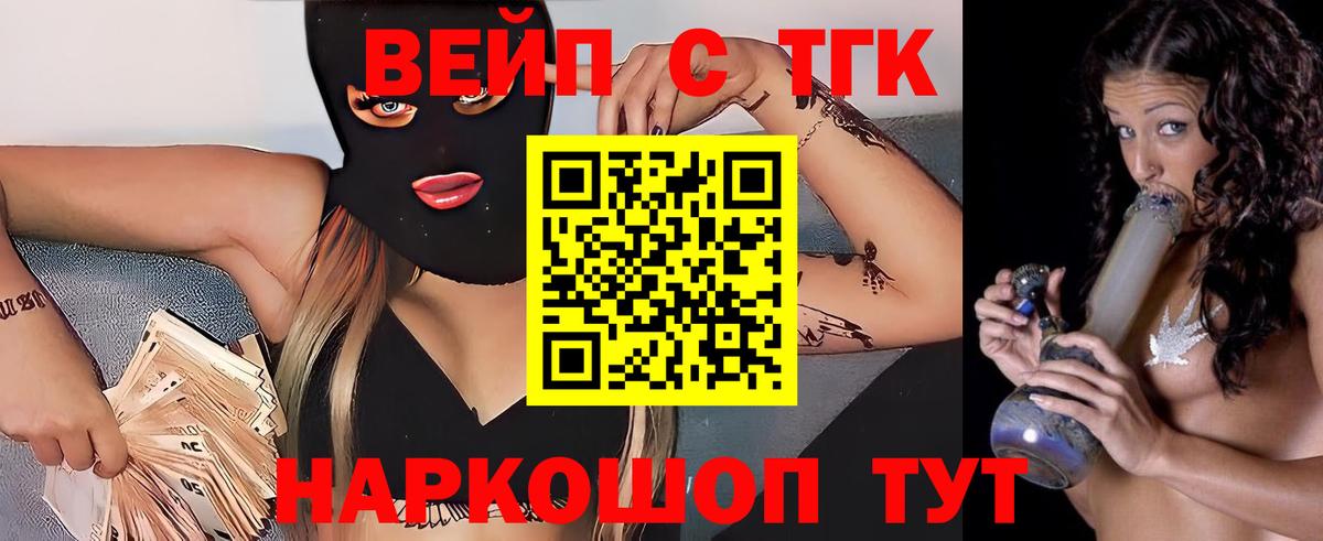 Дистиллят ТГК жижа Усть-Илимск